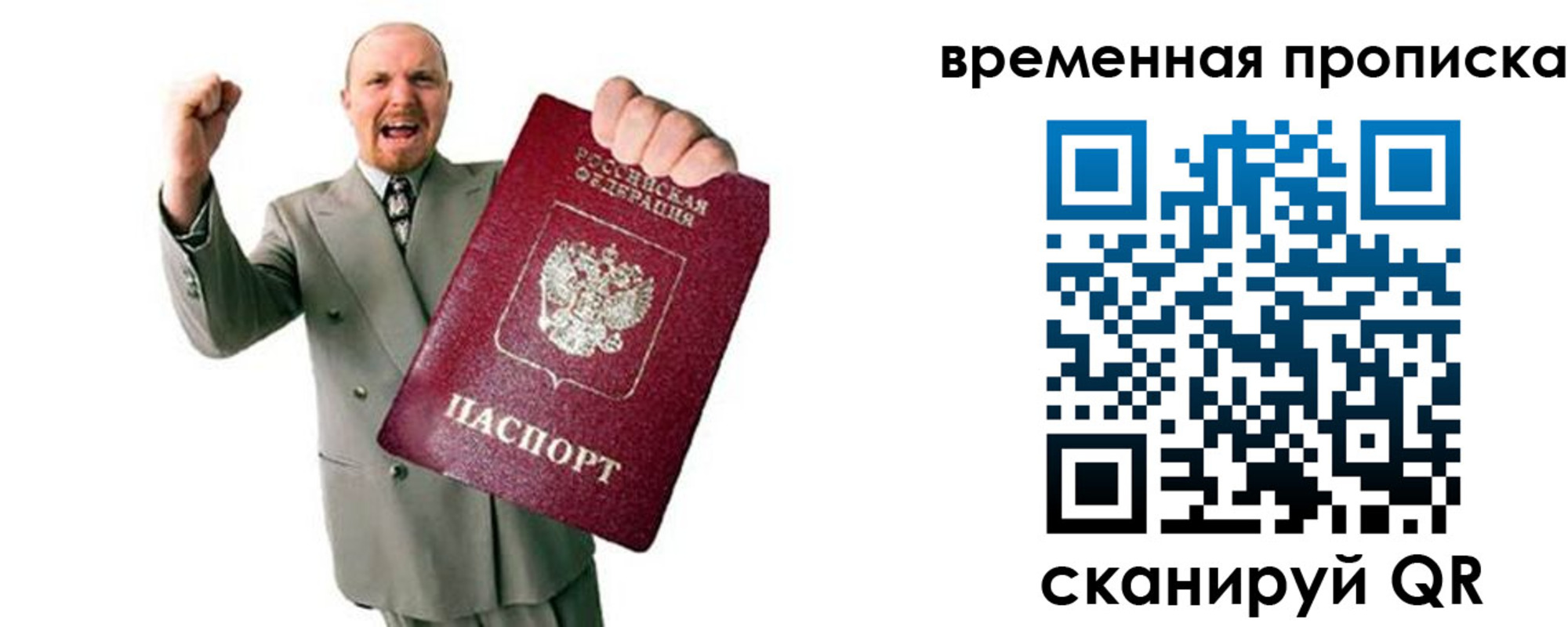 прописка для кредита в Канске