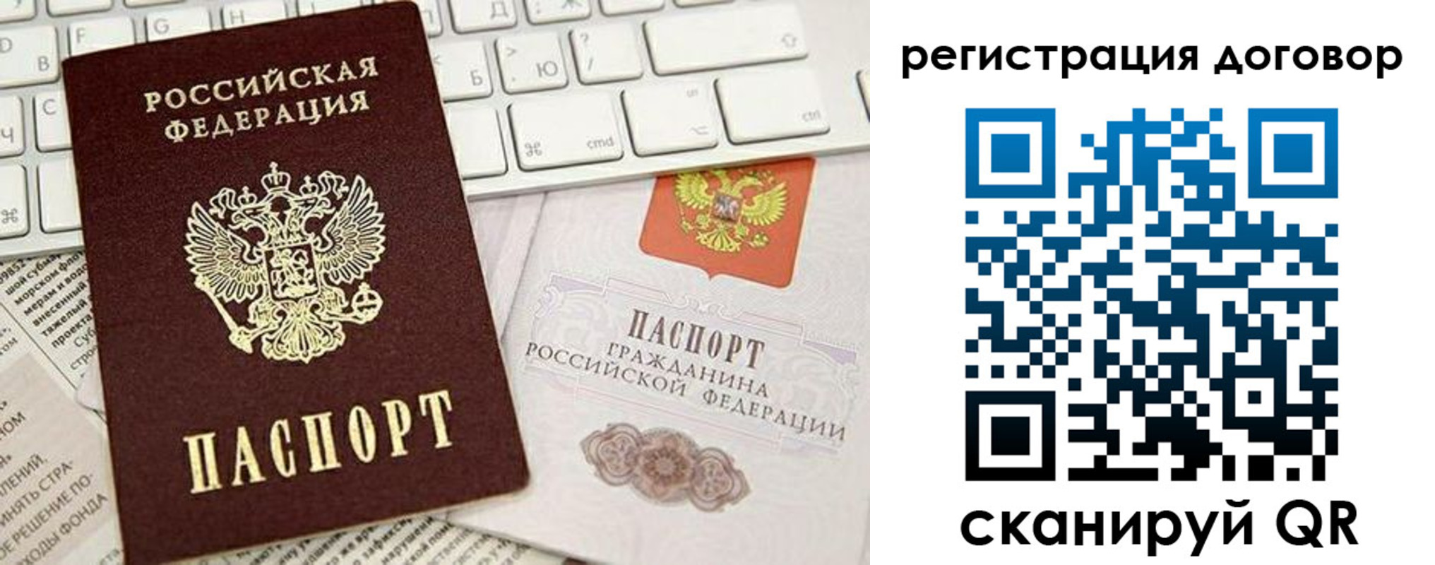 временная регистрация для всех в Канске